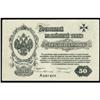 Image 1 : 1919 Kassenscheine (Treasury Notes) Issue