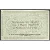 Image 2 : Mining Factory Scrip/Exchange Notes. Kulebaki