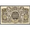 Image 2 : State Treasury Notes 1918 ND Issue