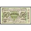 Image 1 : Elizabet Grad 1920 Exchange Note Issue