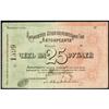 Image 1 : City of Kharkov "Autocredit" Scrip Note