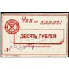 Image 1 : Kharkov Ukraine Related Scrip/Exchange Note Issue