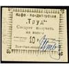 Image 1 : Crimea Related Scrip and Exchange Note Assortment