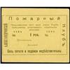 Image 1 : City of Alexandrousk ND (ca 1920s) Scrip Note