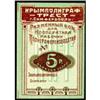 Image 1 : Various City of Simferopol Exchange/Scrip Note