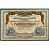 Image 1 : Government Treasury Notes 1919 Issue