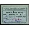 Image 1 : City of Rostov-On-Don Exchange/Scrip Note Issues
