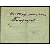 Image 2 : Rostov-On-Don Merchants Co-op Exchange/Scrip