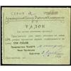 Image 1 : Central Workers Coop Armavir 1924 Exchange/Scrip