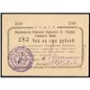 Image 1 : City of Kislovodsk "Yek" ExchangeReal Notes Scrip