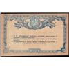 Image 2 : City of Krasnodar Union Member Exchange/Scrip