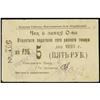 Image 1 : North Caucasus Anada 1923 Issue Scrip Notes
