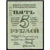 Image 1 : Various City of Sotchi Exchange/Scrip Note Issues