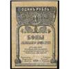 Image 1 : Transcaucasian Commissariat 1918 Issue