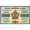 Image 1 : Transcaucasia 1922-1923 Currency Tokens Issues