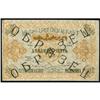 Image 1 : Azerbaijan Socialist Soviet Republic 1921 Issue