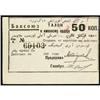 Image 1 : Azerbaijan Co-op Scrip/Exchange Note ND (1920)