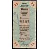 Image 1 : Azerbaijan Vouchers/Tickets ND (1920) Issue