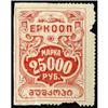 Image 1 : Batum Scrip or Exchange Notes ND (ca 1920s)