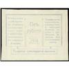 Image 2 : Blagodarnoye Food Exchange Voucher/Scrip Note