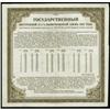 Image 2 : Temp. Gov. Bank Committee Savings Loan Notes