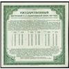 Image 2 : Temp. Gov. Bank Committee Savings Loan Notes