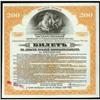 Image 1 : Government Bank Committee Savings Loan NotesIssue