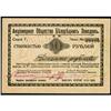 Image 1 : Union of Beloretsk Plants Scrip/Exchange Note