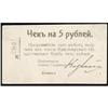 Image 1 : City of Krasnoyarsk Exchange or Scrip Note Issue