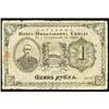 Image 1 : Nicolaevsk Amur-Siberia Scrip/Exchange Note