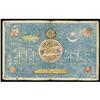 Image 1 : Bukhara Emirate Bukhara  AH1339/1920 Tengas Issue