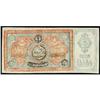 Image 1 : Bukhara EmirateAH1339 (1920) Issue