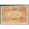Image 2 : Bukhara Emirate 1922 Second Ruble Issue