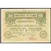 Image 1 : Transcaspian National Bank 1919 Currency Notes