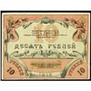Image 2 : Turkistan District 1918 Provisional Credit Notes