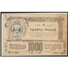 Image 1 : Turkestan District 1918 Provisional Credit Notes