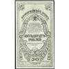Image 1 : Siberian Prov. Admin. 1920 Treasury Tokens Issue