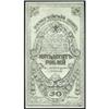Image 1 : Siberian Prov. Admin. 1920 Treasury Tokens Issue