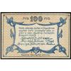 Image 2 : Maritime Area Amur Region 1918 Exchange Notes