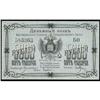 Image 1 : Blagoveschensk Government Bank 1920 Currency Note