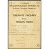 Image 1 : Blagoveschensk Government Bank Outlying Regions