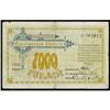 Image 1 : Sakhalin Province 1918 Credit Note Issue