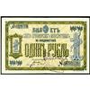 Image 1 : City of Vladivostok Various Scrip/Exchange Note