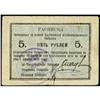 Image 1 : China Harbin China Scrip Note Issue in Russian