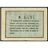 Image 2 : China Harbin China Scrip Note Issue in Russian