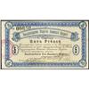 Image 1 : Chinese Banknote Printed Entirely in Russian