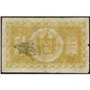Image 2 : 1918 Siberian Provisional Issue with Chinese Text