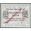 Image 1 : Georgia Various City of Tiflis Exchange/Scrip