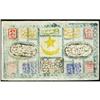 Image 2 : Uzbekistan Bukhara Emirate Treasury 1918 1stIssue