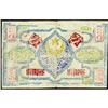 Image 1 : Uzbekistan Bukhara Emirate Treasury 1918 1stIssue